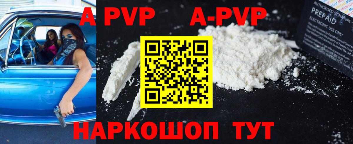 APVP СК Аша