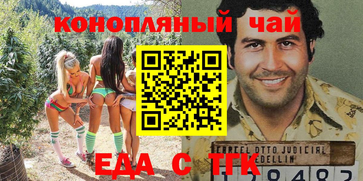 Еда ТГК марихуана  Вход с VPN  Аша 