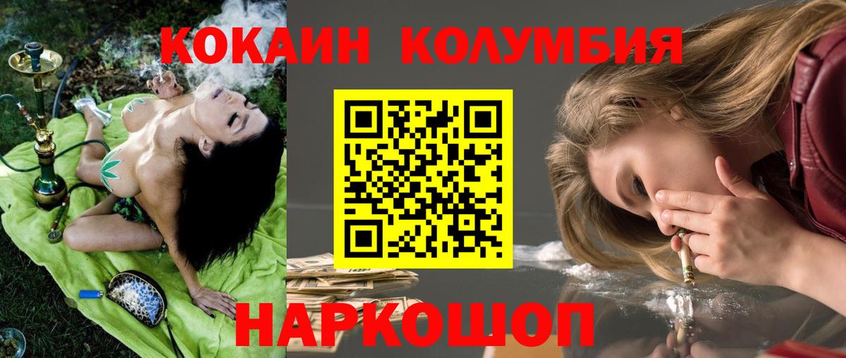 КОКАИН  КОКАИН 98%  Аша  дарнет шоп  КОКАИН 98%  Вход с VPN 