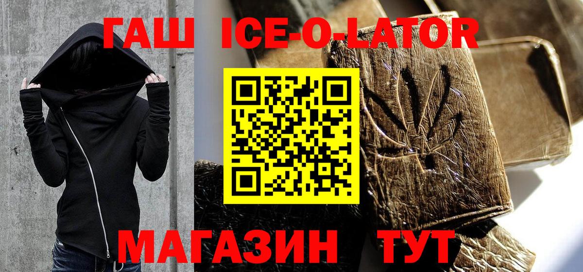 ГАШ 40% ТГК  Вход с VPN  Гашиш  Аша 