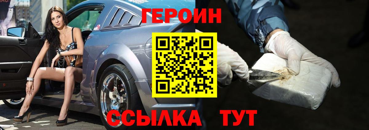 ГЕРОИН афганец Аша