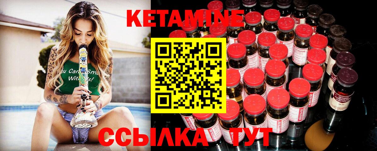 КЕТАМИН VHQ  Вход с VPN  Аша  Кетамин VHQ 