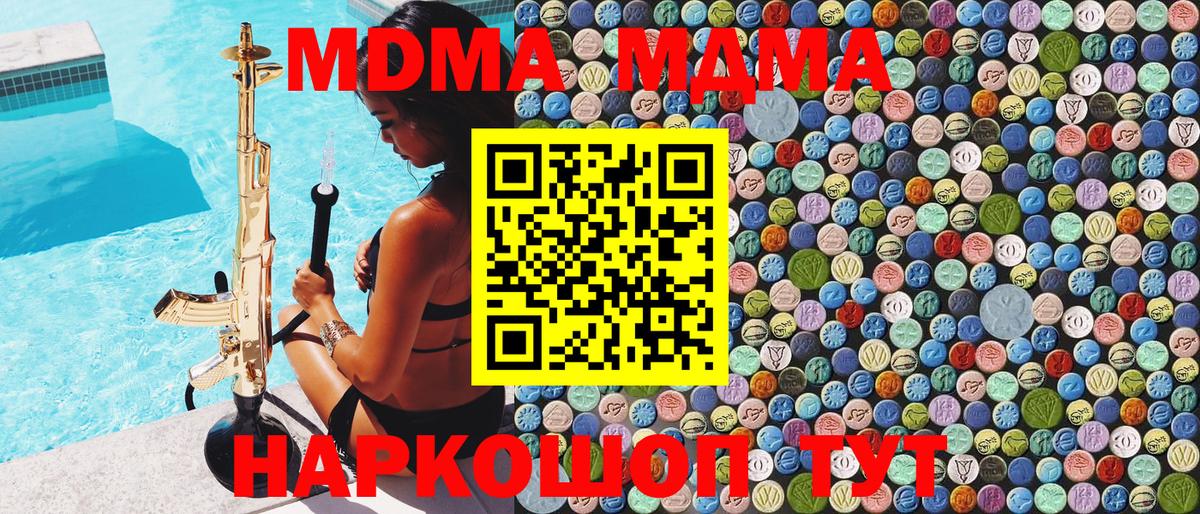 Аша  МДМА  MDMA crystal  Вход с VPN  MDMA Molly 