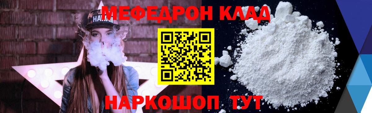 МЕФ VHQ  МЯУ-МЯУ  Вход с VPN  МЯУ-МЯУ  Аша  Меф мука 