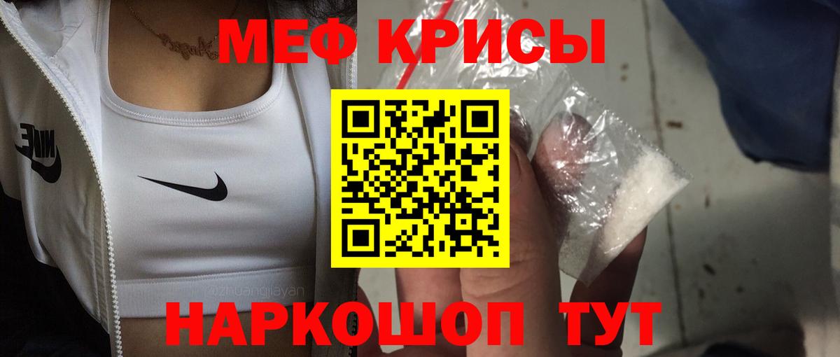 Меф кристаллы Аша