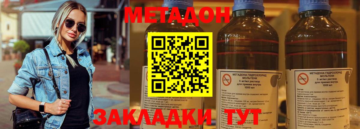Метадон VHQ Аша