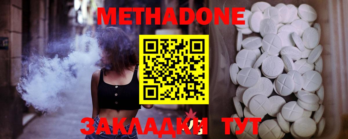 МЕТАДОН мёд  Вход с VPN  МЕТАДОН кристалл  Аша 