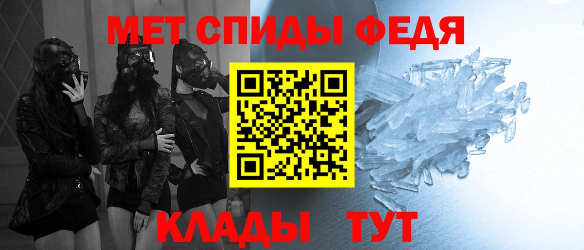 МЕТАМФЕТАМИН кристалл  Вход с VPN  Аша 